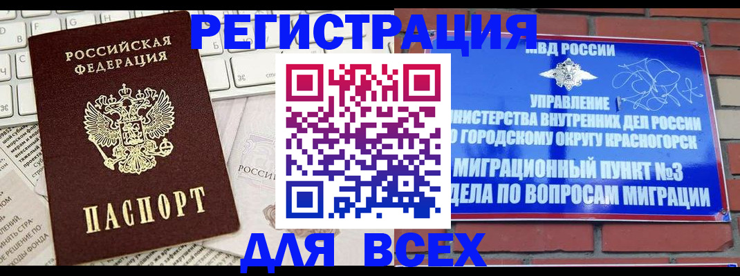 где прописаться в Геленджике