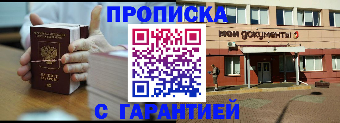 временная регистрация для всех в Геленджике