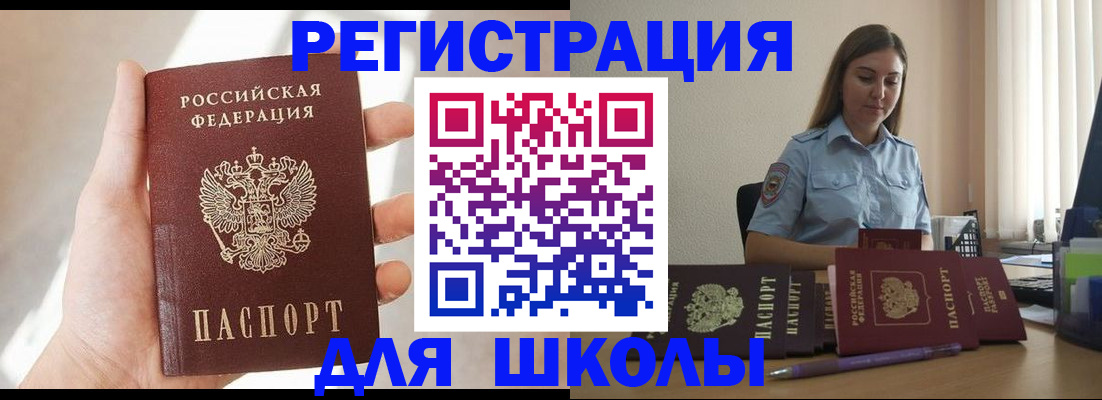 прописка поиск в Геленджике