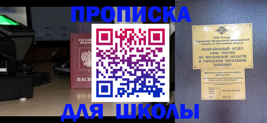 временная регистрация для всех в Геленджике