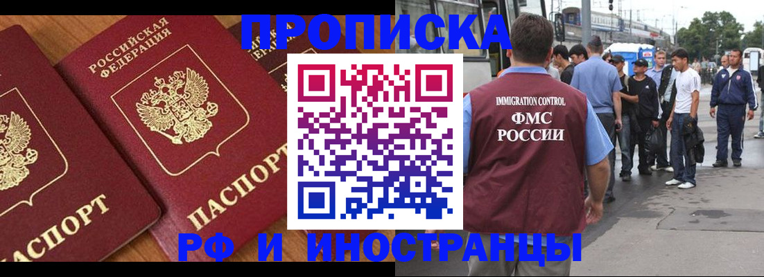 временная регистрация собственник в Геленджике