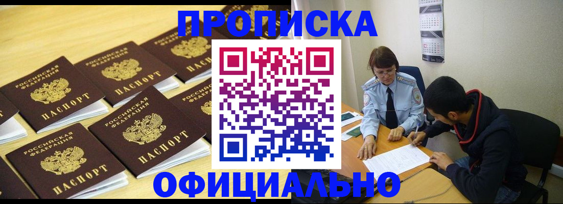 временная регистрация адрес в Геленджике